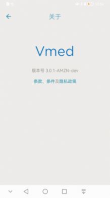 Vmed Mobile健康检测app图3