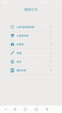 Vmed Mobile健康检测app手机版图片1