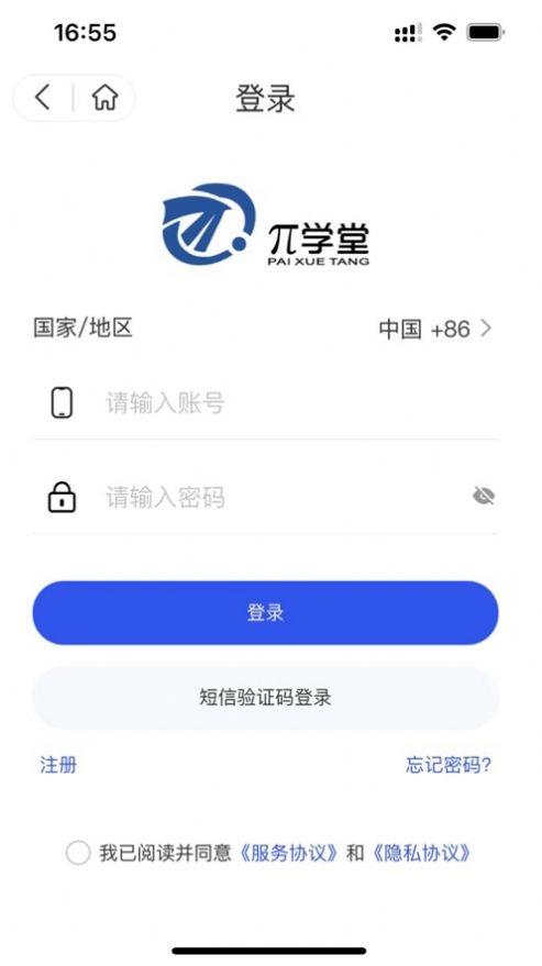 派学堂app图3