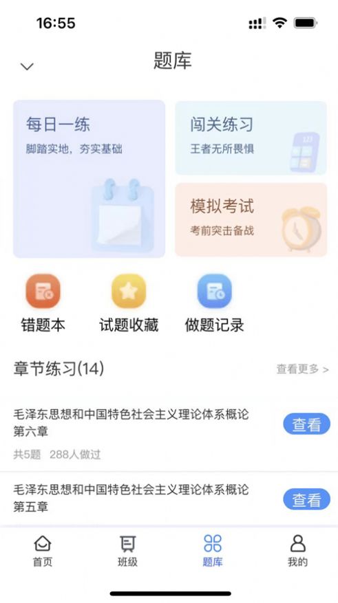 派学堂app最新版图片2