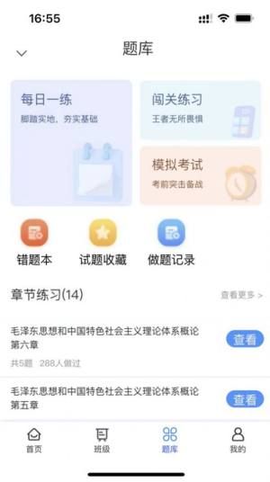 派学堂app最新版图片2