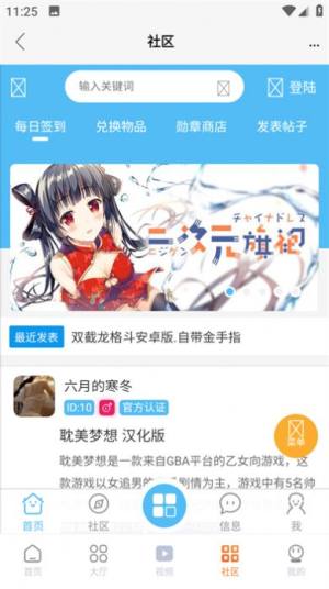 超玩游戏盒app手机版图片1