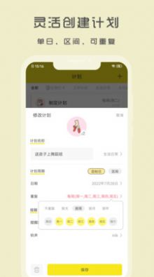 Utodo小清单app图1