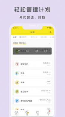 Utodo小清单app图3