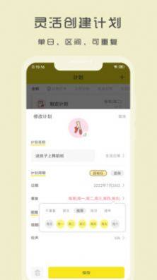 Utodo小清单app安卓版图片1