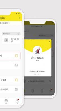 Utodo小清单app安卓版图片2