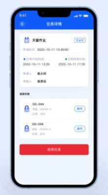 安智云智能门锁app软件图片1
