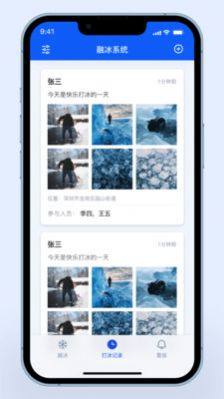 安智云智能门锁app软件图片2