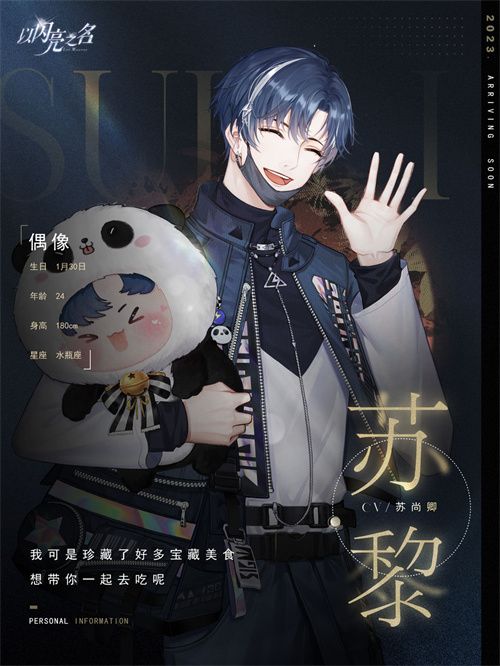 以闪亮之名配音演员表   中文配音cv演员介绍[多图]