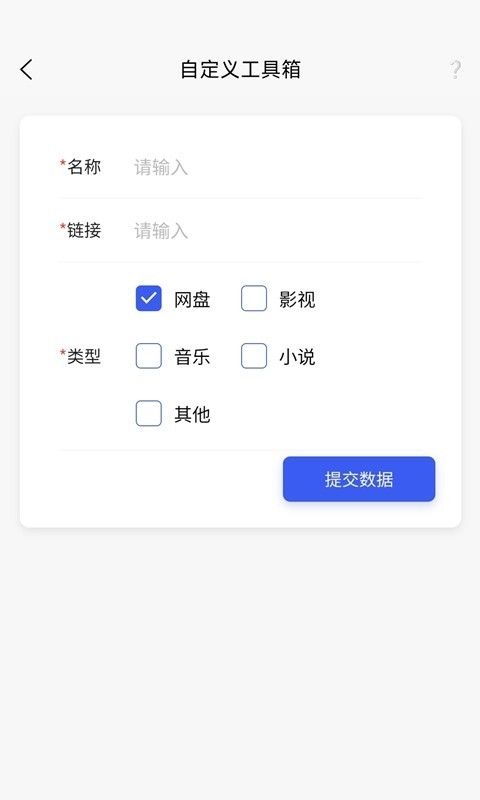 搜诚云盘软件app手机版图片1