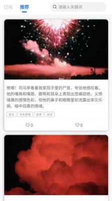 简刻记录app手机版图片1