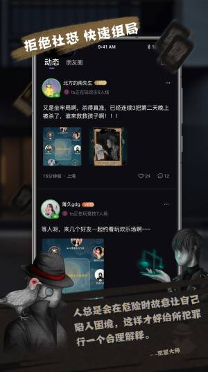 无罪辩护app图1