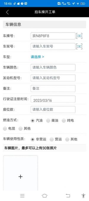 明星汽修网app手机版图片1