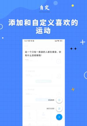 7分钟健身app官方版图片1