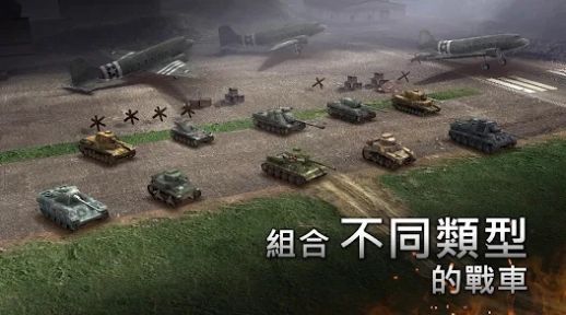 二战坦克战略游戏图1