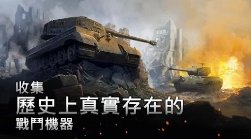 二战坦克战略游戏安卓版版图片2