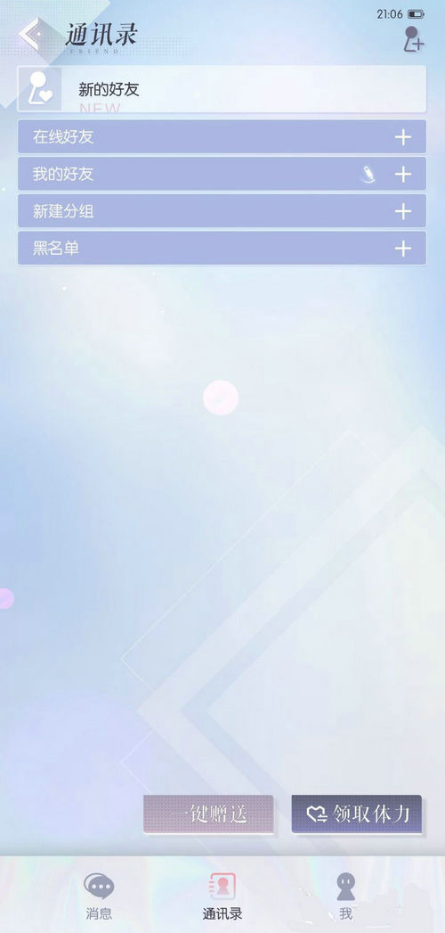 以闪亮之名怎么点赞   给好友送礼点赞技巧分享[多图]