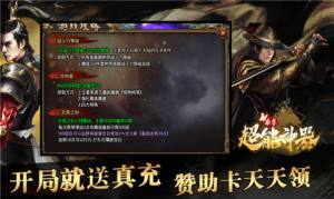 南孚超能神器手游官方最新版图片1