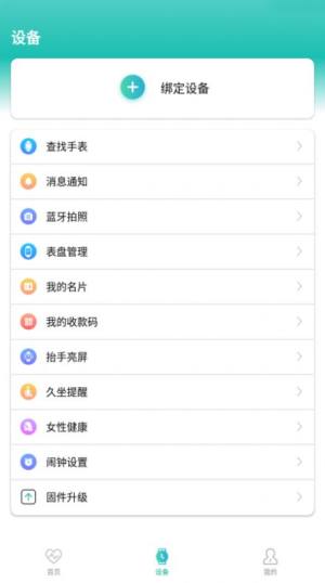 星网健康app图3