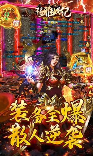 玛雅战纪水浒刀刀打宝手游官方版图片1