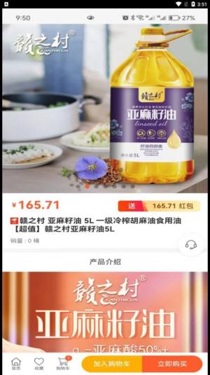 点点红商城app手机版图片1