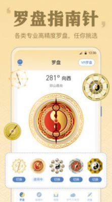 AR罗盘GPS安卓版app下载图片1