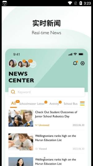 Education 365家校沟通app官方版图片1