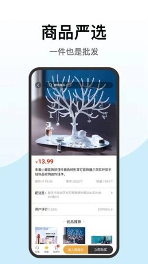 慧优米商城app官方版图片1