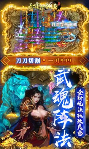 雷霆炸翻天武魂超变打金手游官方版图片1