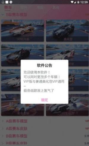 Hcc美化包app图1