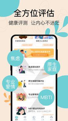 抑郁测试专业版app最新版图片1