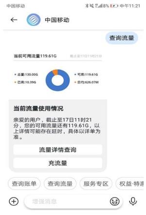 中国移动5G消息app图2