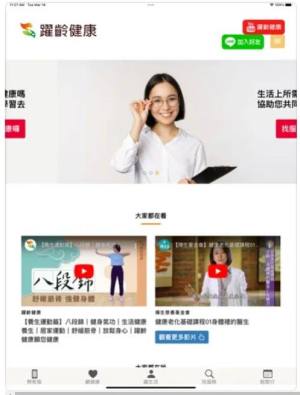 跃龄健康app图1