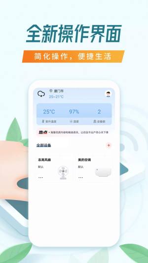 搜哈万能空调遥控器app图2