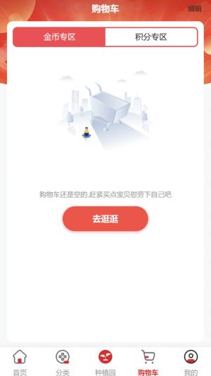 茗仁堂购物app官方版图片1