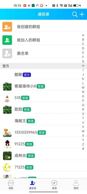 觅秘眼app图1