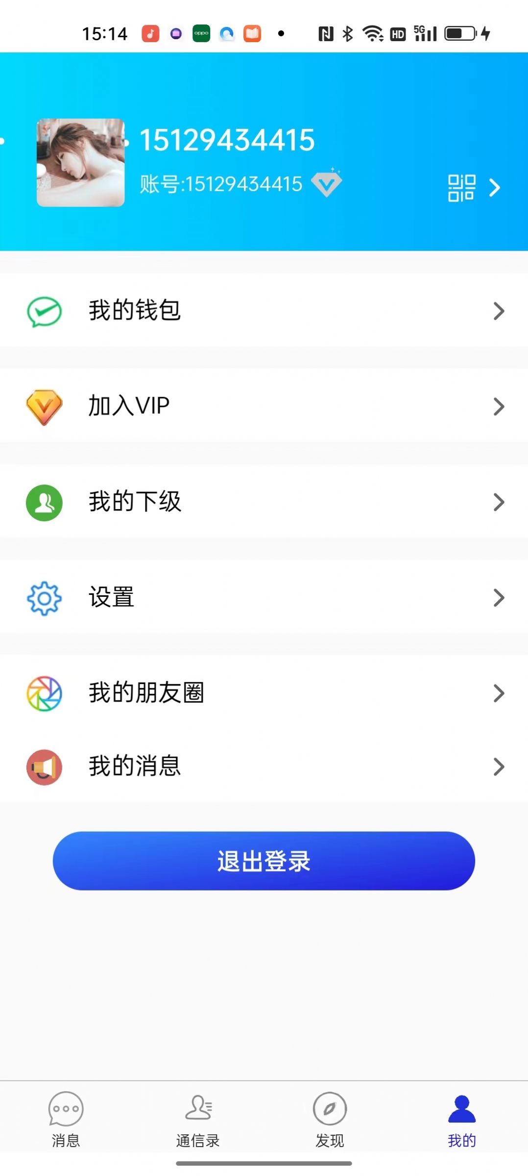 觅秘眼通讯app官方版图片2