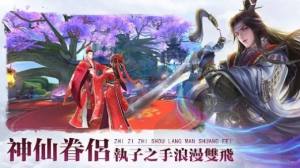 仙弈录手游官方安卓版图片1