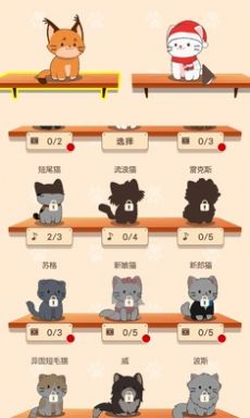 猫咪二重唱手谈汉化最新版图片1