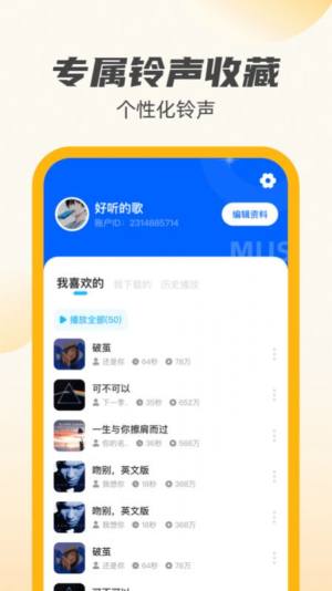 小牛充电王app安卓版图片2