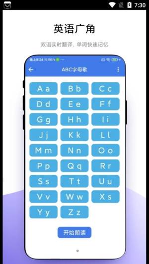 小学一本通app图3