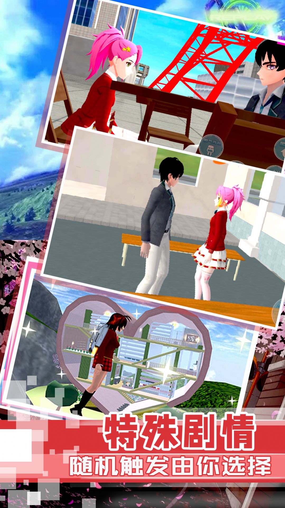樱花少女恋爱模拟器游戏官方最新版图片2
