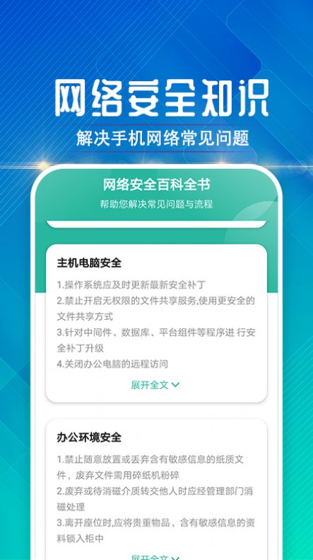 墙墙连接助手app图2