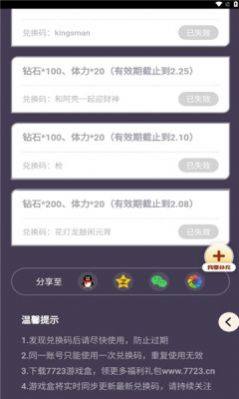 弹壳特攻队工具app图2