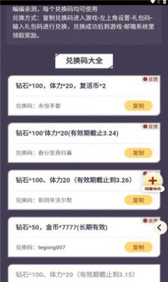 弹壳特攻队工具app图3