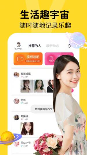 附近陌约爱app图3