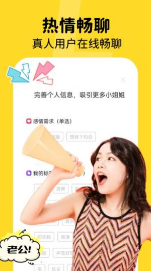 附近陌约爱app官方图片1