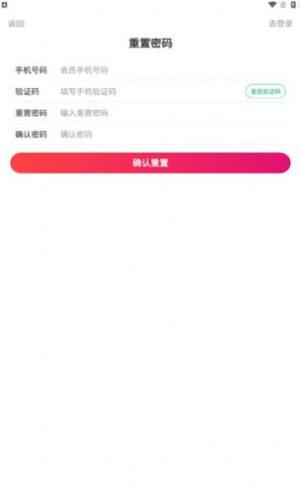 享流公社悬赏任务app手机版图片1