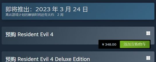 生化危机4重制版价格是多少  阿根廷steam/ps4/ps5重制版价格介绍[多图]