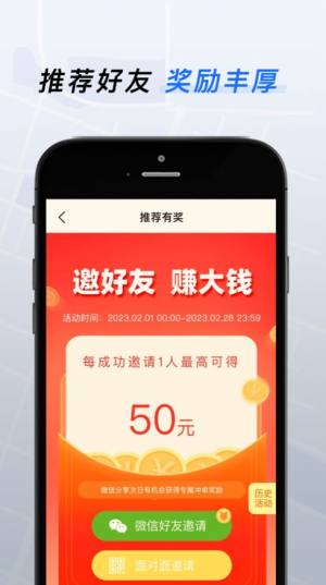 T3特选车主app下载官方版图片1